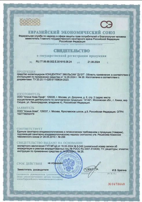 Дезодорация - фото 19