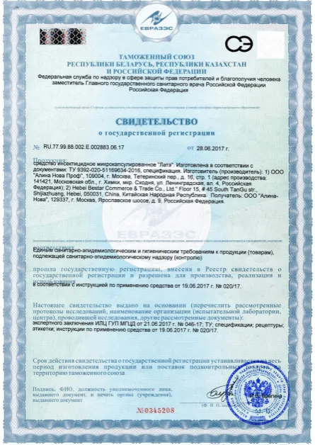 Дезинфекция бассейнов - фото 12 — Сертификат 13