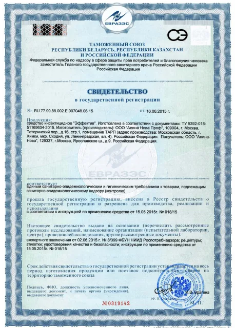 Дезинфекция бассейнов - фото 14 — Сертификат 15